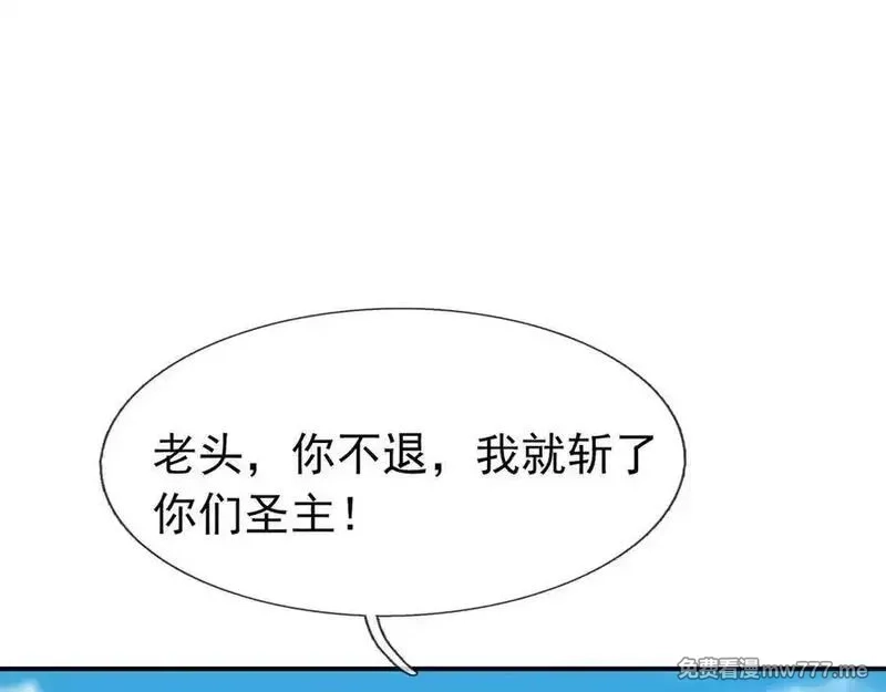 收徒亿万返还：为师无敌世间,第167话 六域围攻【Ⅲ】,第122张