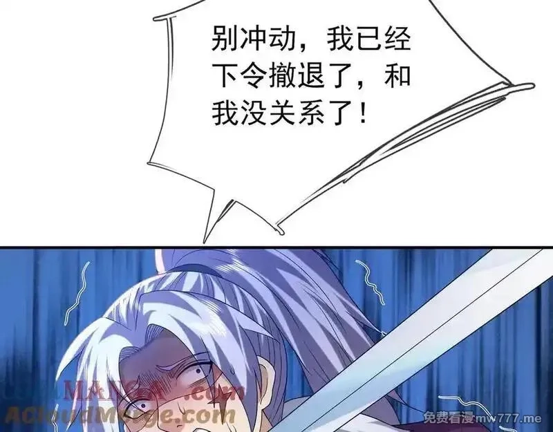 收徒亿万返还：为师无敌世间,第167话 六域围攻【Ⅲ】,第125张