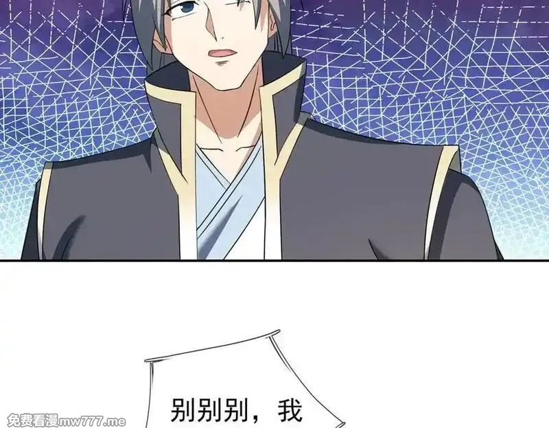 收徒亿万返还：为师无敌世间,第167话 六域围攻【Ⅲ】,第131张