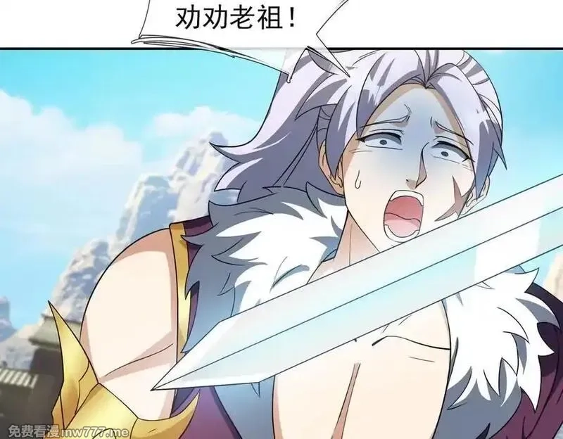 收徒亿万返还：为师无敌世间,第167话 六域围攻【Ⅲ】,第132张