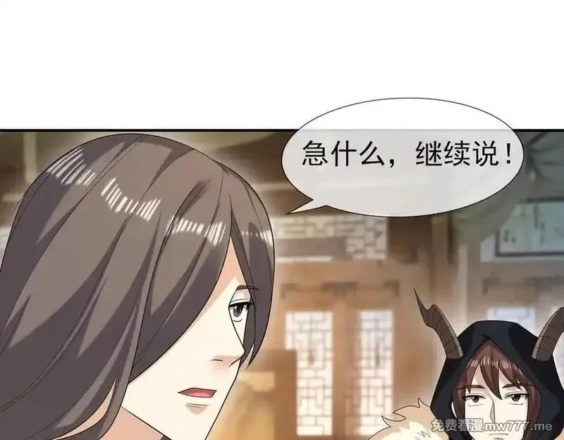 收徒亿万返还：为师无敌世间,第167话 六域围攻【Ⅲ】,第14张