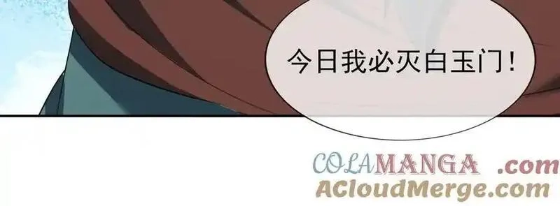 收徒亿万返还：为师无敌世间,第167话 六域围攻【Ⅲ】,第141张