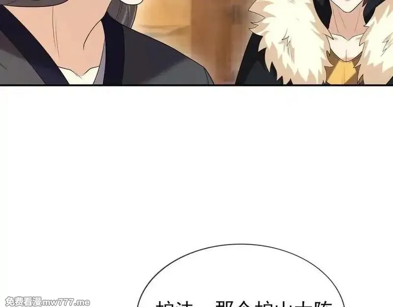 收徒亿万返还：为师无敌世间,第167话 六域围攻【Ⅲ】,第15张