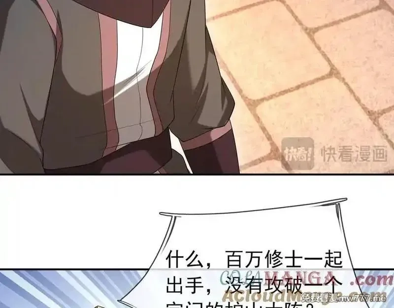 收徒亿万返还：为师无敌世间,第167话 六域围攻【Ⅲ】,第17张
