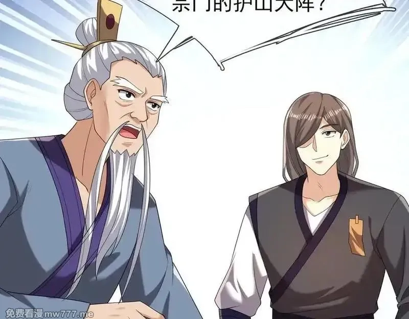 收徒亿万返还：为师无敌世间,第167话 六域围攻【Ⅲ】,第18张