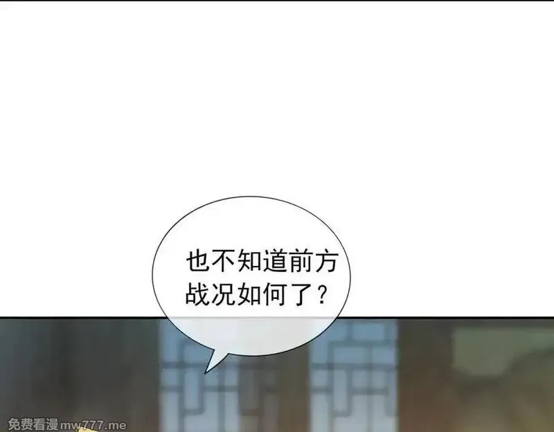 收徒亿万返还：为师无敌世间,第167话 六域围攻【Ⅲ】,第2张