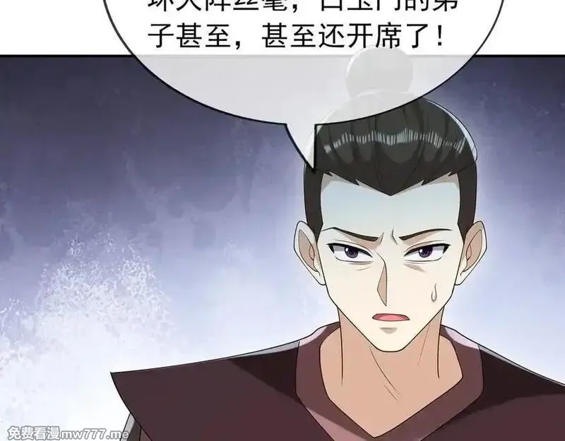 收徒亿万返还：为师无敌世间,第167话 六域围攻【Ⅲ】,第20张
