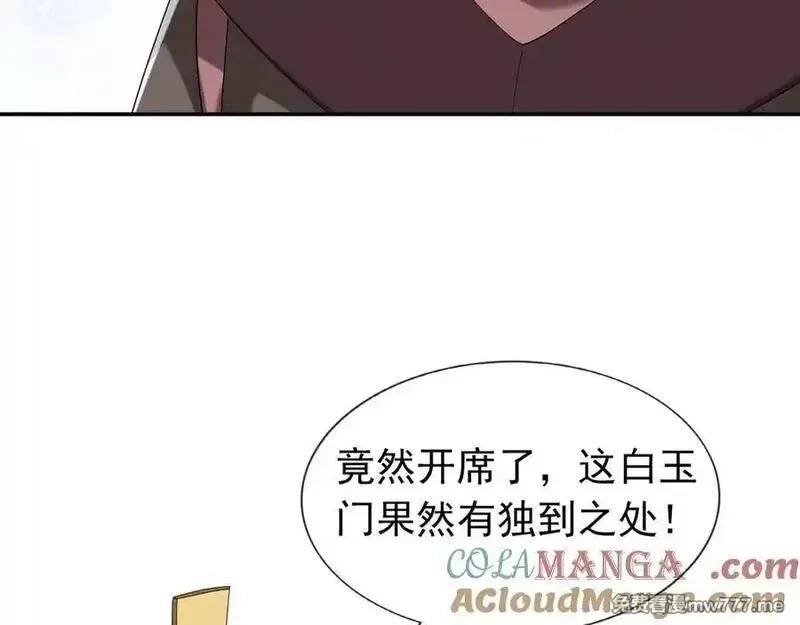 收徒亿万返还：为师无敌世间,第167话 六域围攻【Ⅲ】,第21张