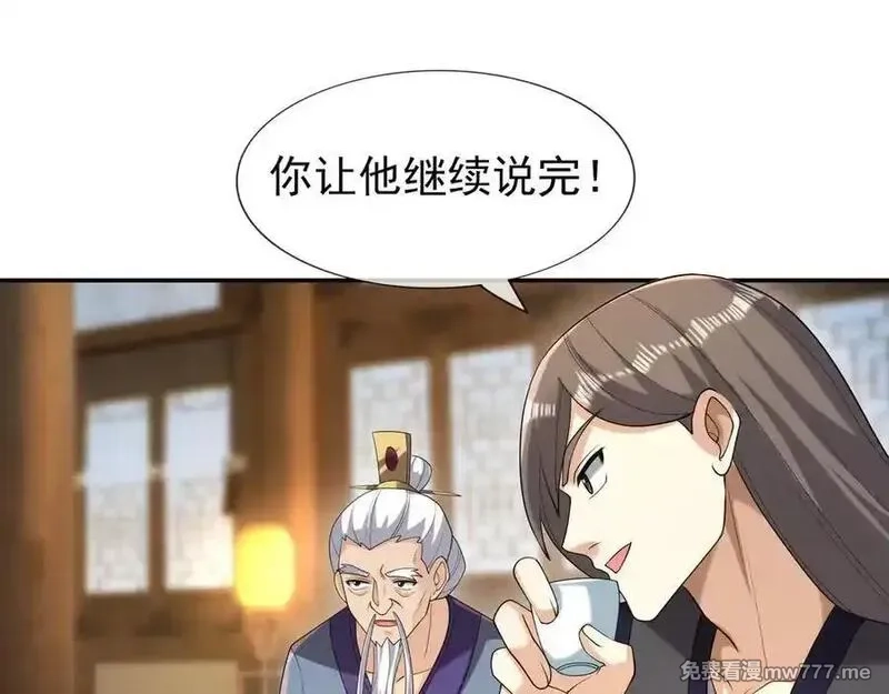 收徒亿万返还：为师无敌世间,第167话 六域围攻【Ⅲ】,第24张