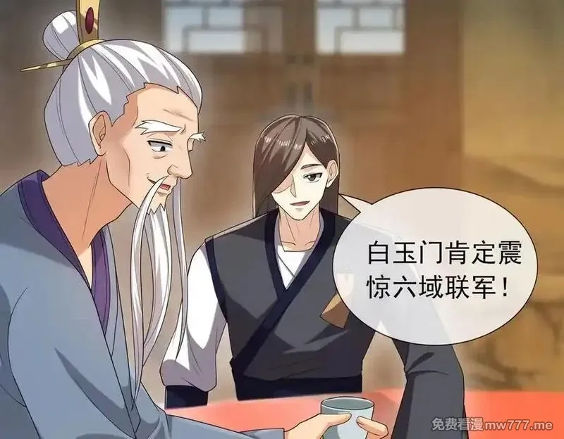 收徒亿万返还：为师无敌世间,第167话 六域围攻【Ⅲ】,第3张