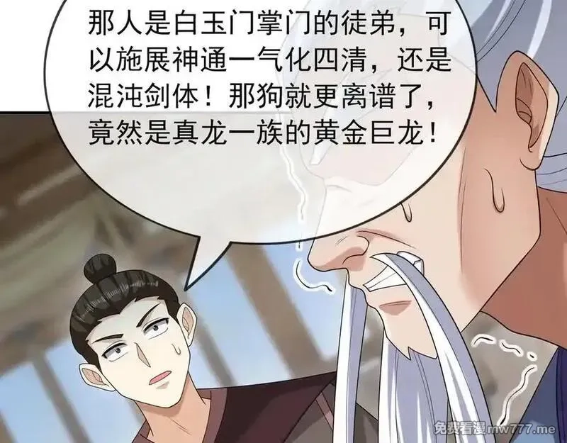 收徒亿万返还：为师无敌世间,第167话 六域围攻【Ⅲ】,第30张