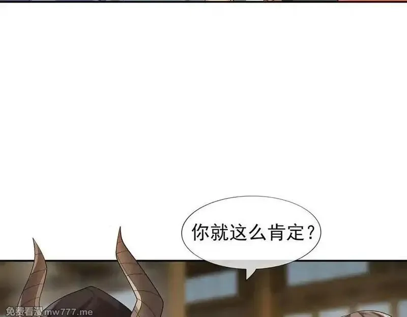 收徒亿万返还：为师无敌世间,第167话 六域围攻【Ⅲ】,第4张