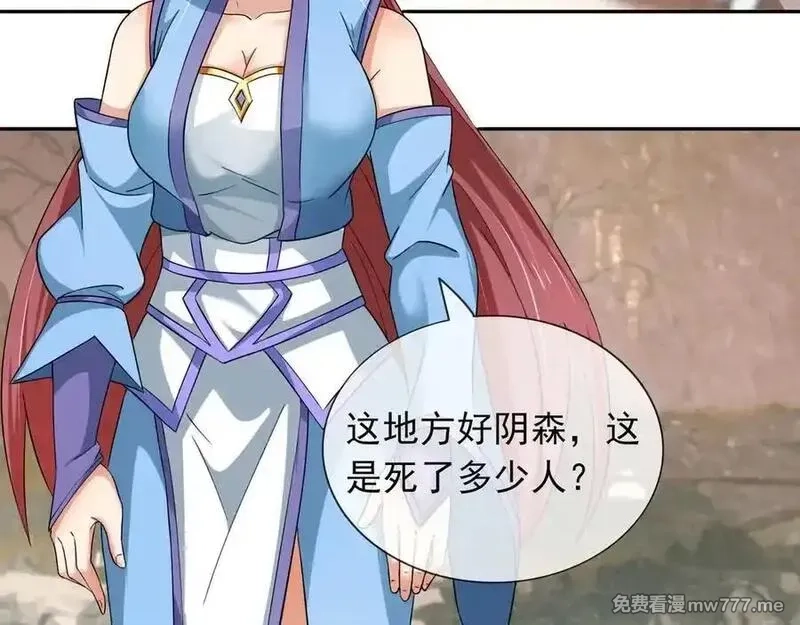 收徒亿万返还：为师无敌世间,第167话 六域围攻【Ⅲ】,第43张