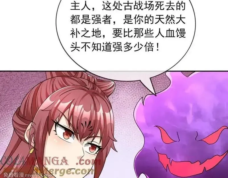 收徒亿万返还：为师无敌世间,第167话 六域围攻【Ⅲ】,第45张