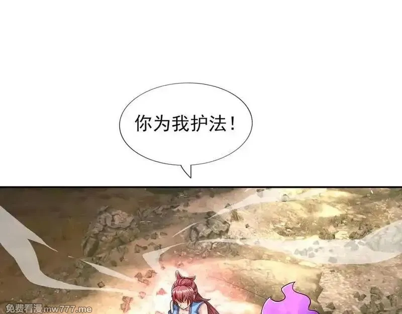 收徒亿万返还：为师无敌世间,第167话 六域围攻【Ⅲ】,第47张