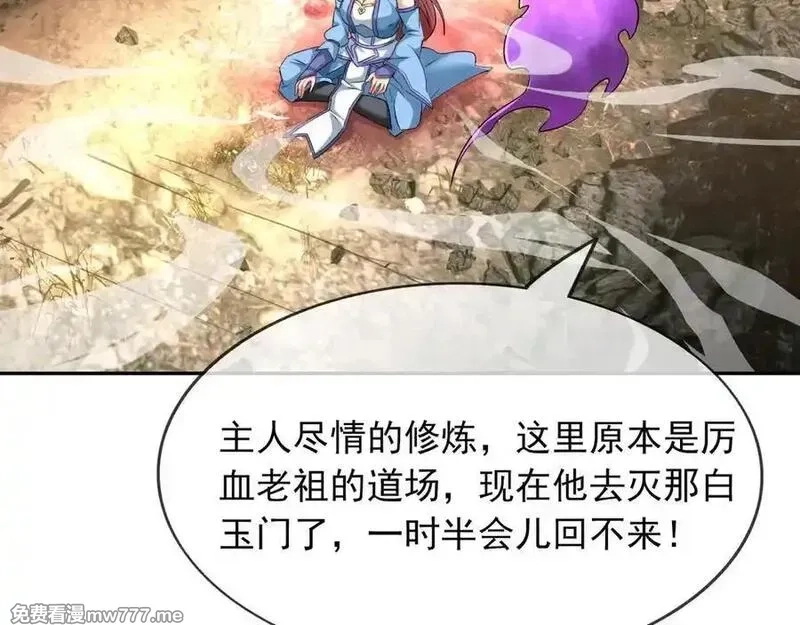 收徒亿万返还：为师无敌世间,第167话 六域围攻【Ⅲ】,第48张