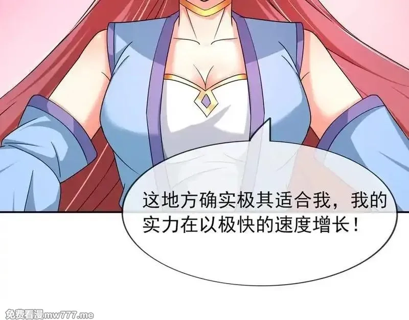 收徒亿万返还：为师无敌世间,第167话 六域围攻【Ⅲ】,第52张