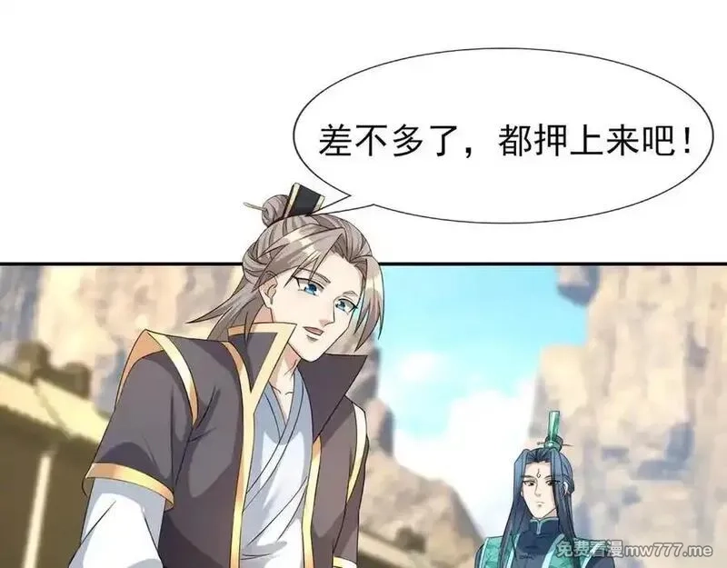 收徒亿万返还：为师无敌世间,第167话 六域围攻【Ⅲ】,第56张