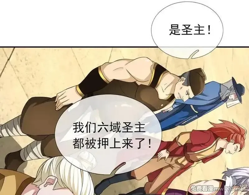 收徒亿万返还：为师无敌世间,第167话 六域围攻【Ⅲ】,第60张