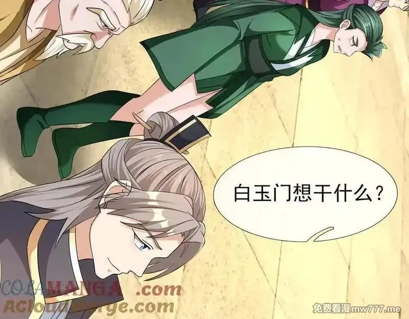 收徒亿万返还：为师无敌世间,第167话 六域围攻【Ⅲ】,第61张