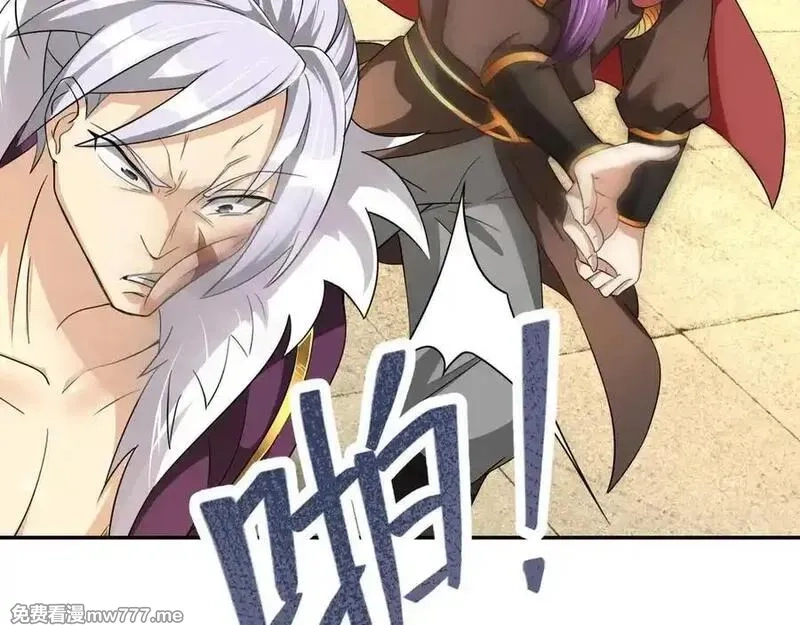 收徒亿万返还：为师无敌世间,第167话 六域围攻【Ⅲ】,第68张