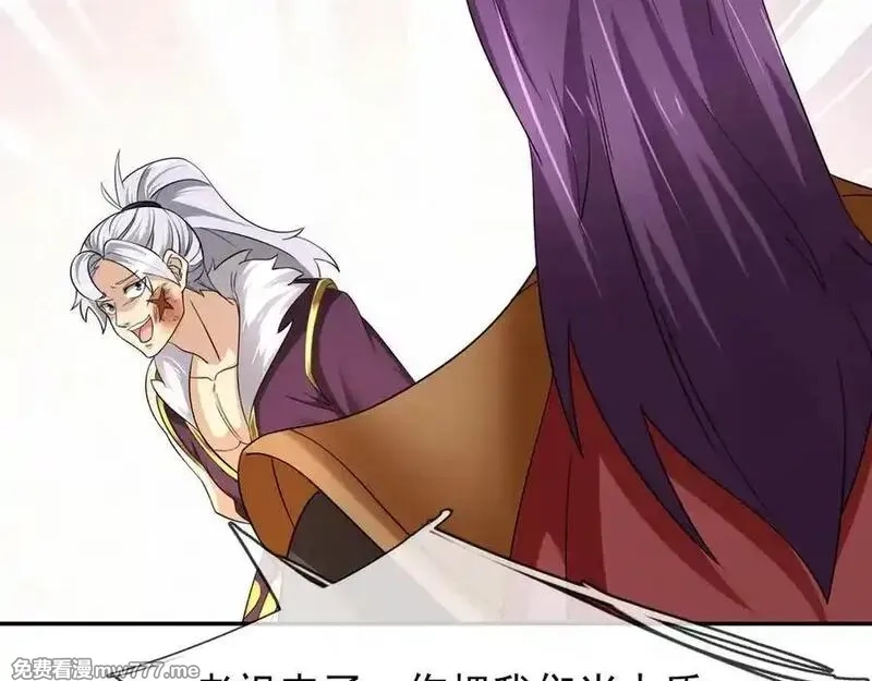 收徒亿万返还：为师无敌世间,第167话 六域围攻【Ⅲ】,第70张