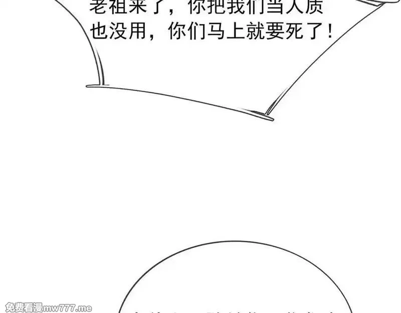 收徒亿万返还：为师无敌世间,第167话 六域围攻【Ⅲ】,第71张
