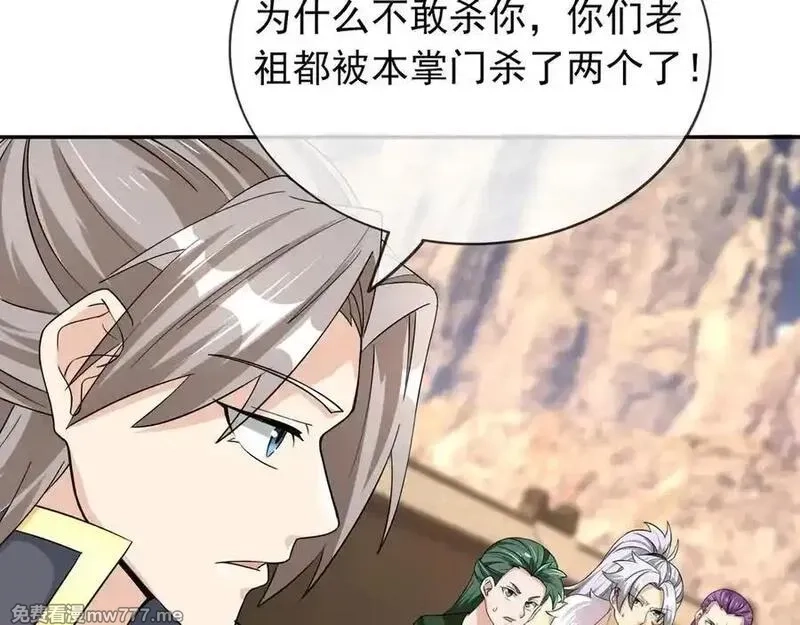 收徒亿万返还：为师无敌世间,第167话 六域围攻【Ⅲ】,第72张