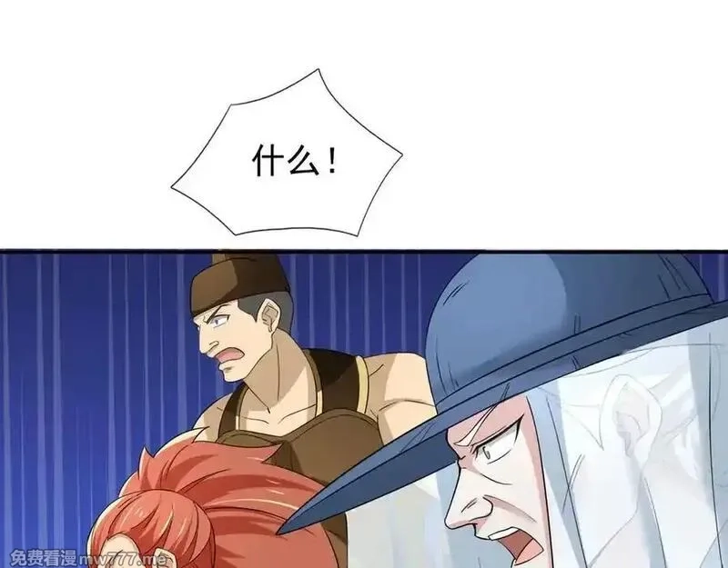 收徒亿万返还：为师无敌世间,第167话 六域围攻【Ⅲ】,第74张