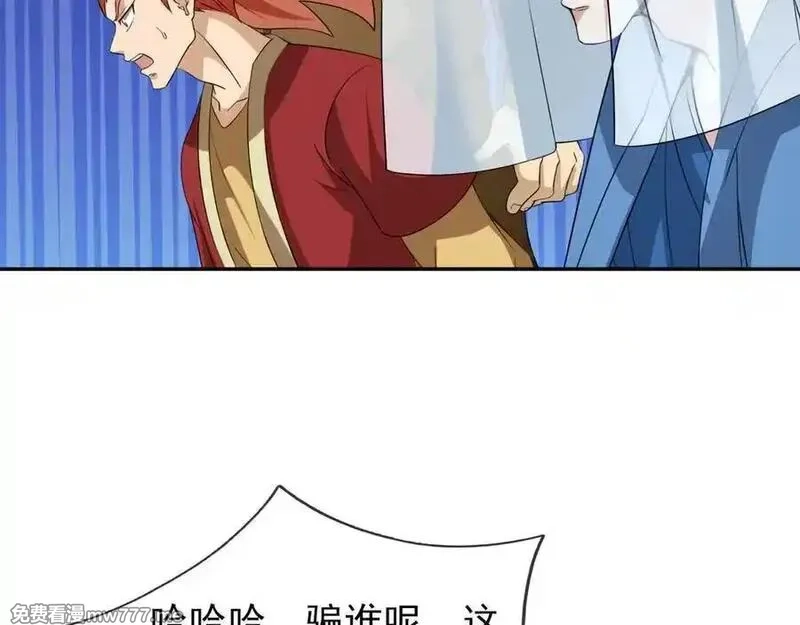 收徒亿万返还：为师无敌世间,第167话 六域围攻【Ⅲ】,第75张