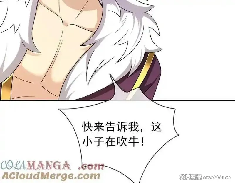 收徒亿万返还：为师无敌世间,第167话 六域围攻【Ⅲ】,第77张