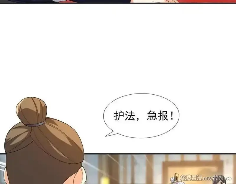 收徒亿万返还：为师无敌世间,第167话 六域围攻【Ⅲ】,第8张