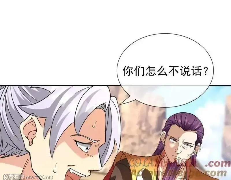 收徒亿万返还：为师无敌世间,第167话 六域围攻【Ⅲ】,第81张