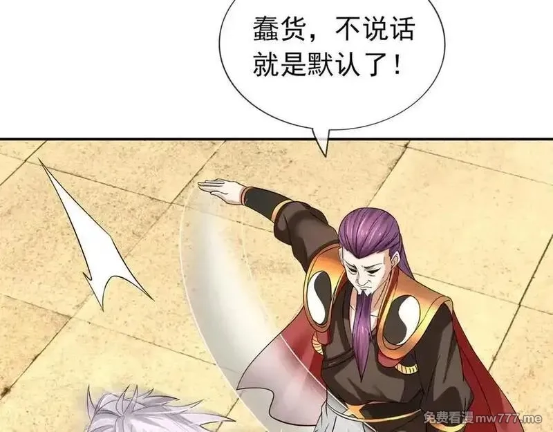 收徒亿万返还：为师无敌世间,第167话 六域围攻【Ⅲ】,第83张