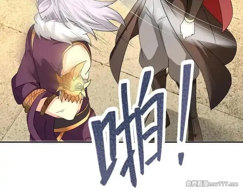 收徒亿万返还：为师无敌世间,第167话 六域围攻【Ⅲ】,第84张