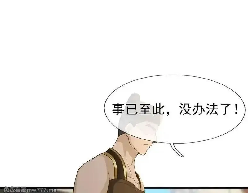 收徒亿万返还：为师无敌世间,第167话 六域围攻【Ⅲ】,第98张
