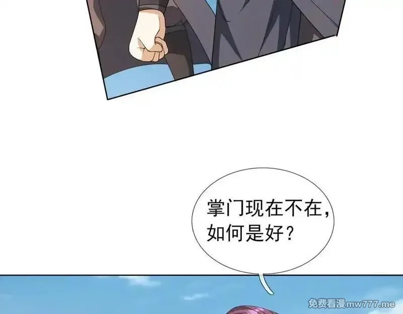 收徒亿万返还：为师无敌世间,第164话 剑道万古第一！,第10张