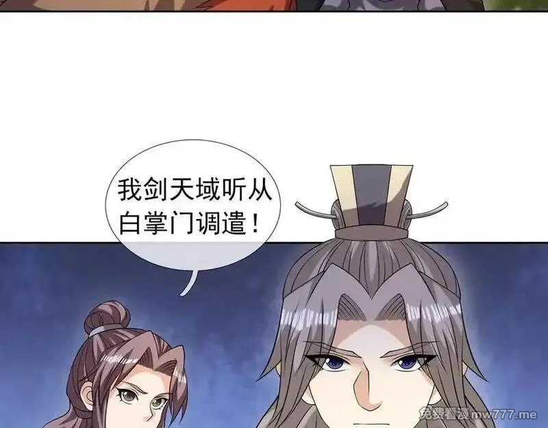 收徒亿万返还：为师无敌世间,第164话 剑道万古第一！,第100张