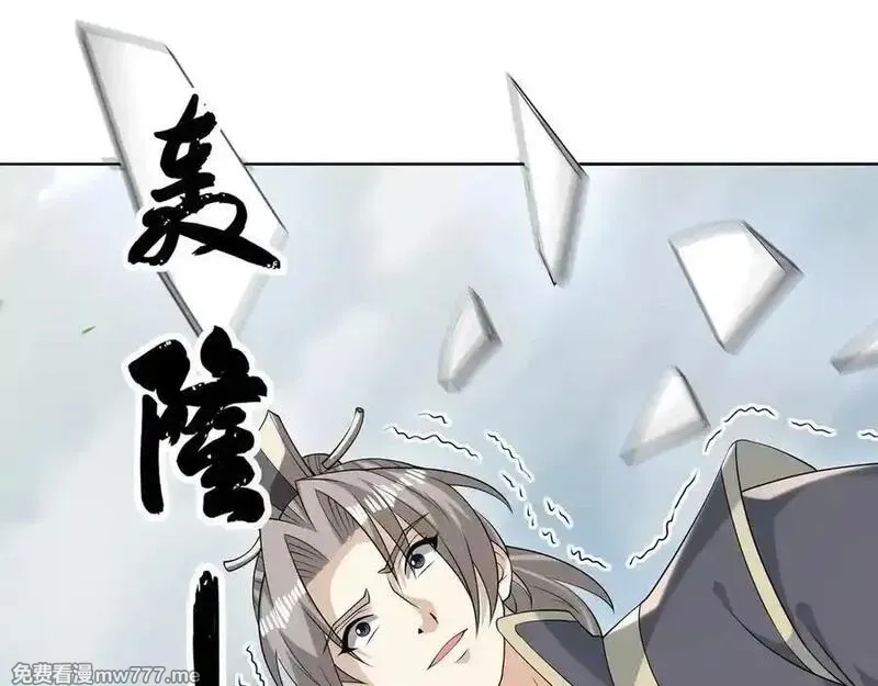 收徒亿万返还：为师无敌世间,第164话 剑道万古第一！,第102张