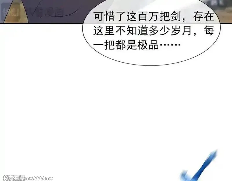 收徒亿万返还：为师无敌世间,第164话 剑道万古第一！,第106张
