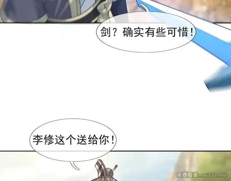 收徒亿万返还：为师无敌世间,第164话 剑道万古第一！,第108张