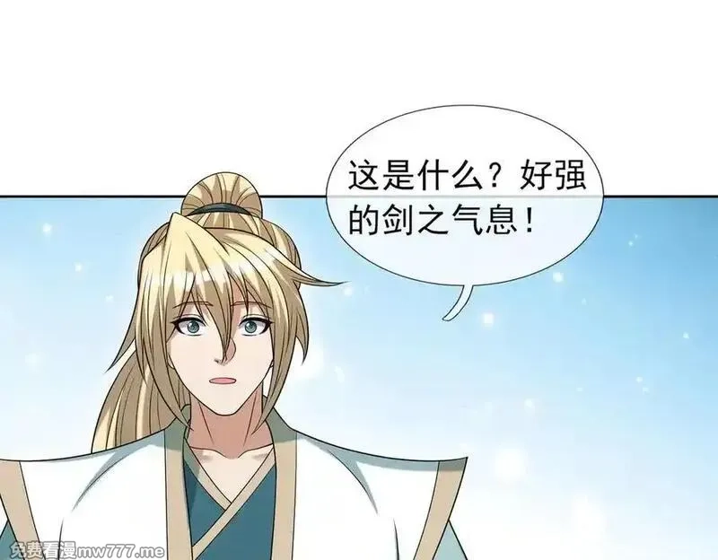 收徒亿万返还：为师无敌世间,第164话 剑道万古第一！,第111张