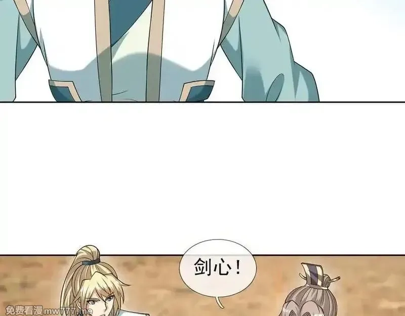 收徒亿万返还：为师无敌世间,第164话 剑道万古第一！,第112张