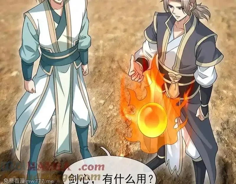 收徒亿万返还：为师无敌世间,第164话 剑道万古第一！,第113张