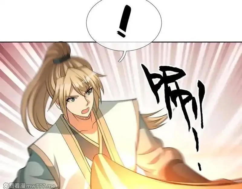 收徒亿万返还：为师无敌世间,第164话 剑道万古第一！,第116张