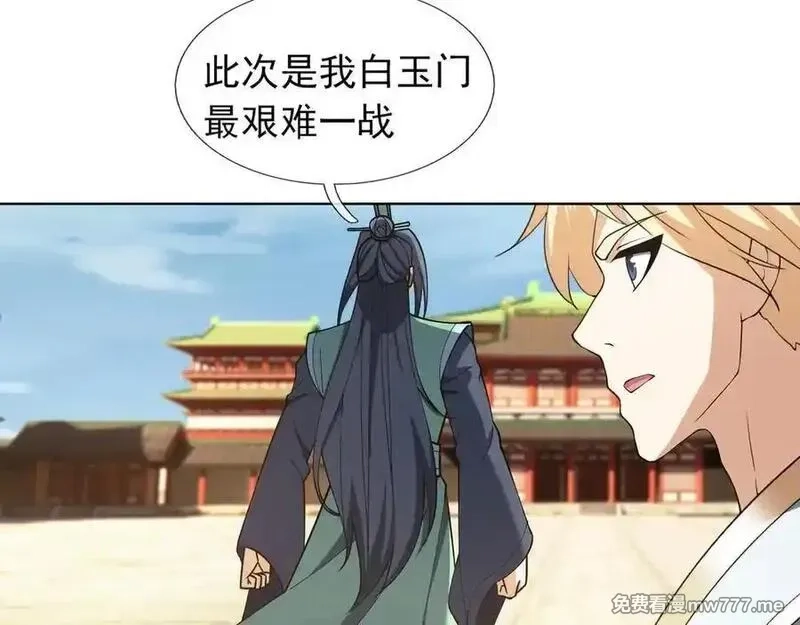 收徒亿万返还：为师无敌世间,第164话 剑道万古第一！,第12张