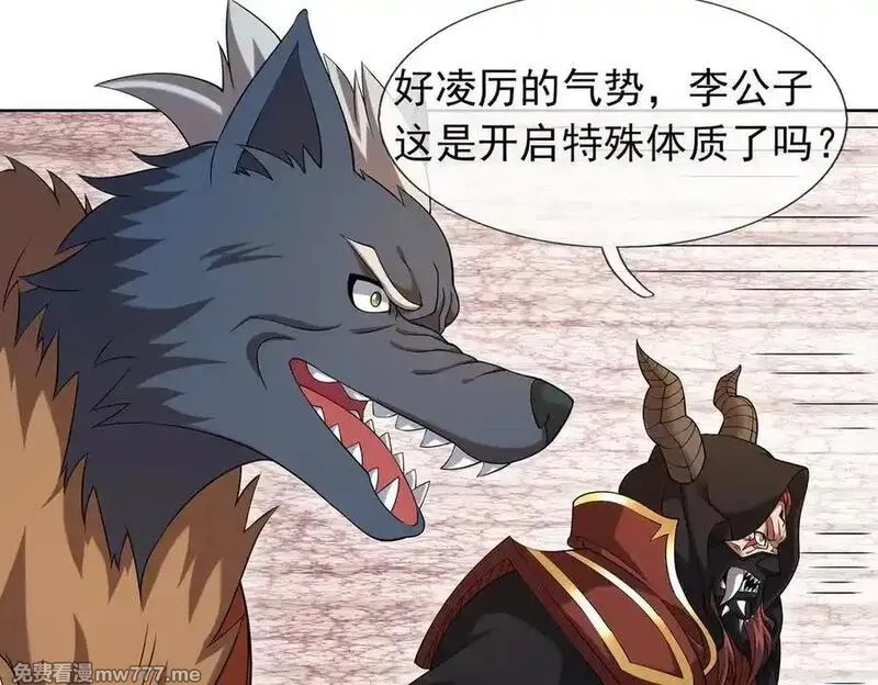 收徒亿万返还：为师无敌世间,第164话 剑道万古第一！,第123张