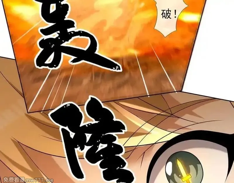 收徒亿万返还：为师无敌世间,第164话 剑道万古第一！,第127张