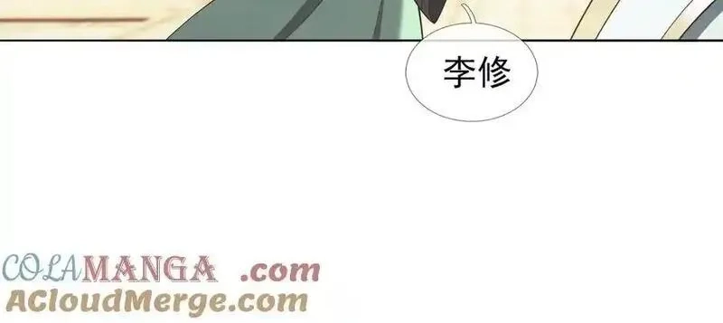 收徒亿万返还：为师无敌世间,第164话 剑道万古第一！,第13张