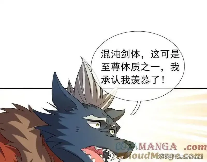 收徒亿万返还：为师无敌世间,第164话 剑道万古第一！,第133张